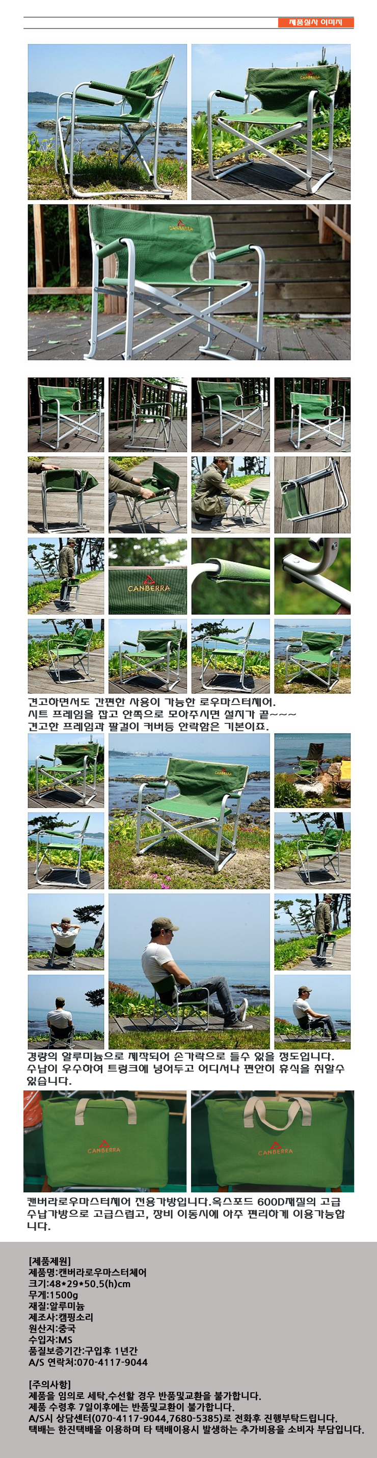 canrowchair2.jpg