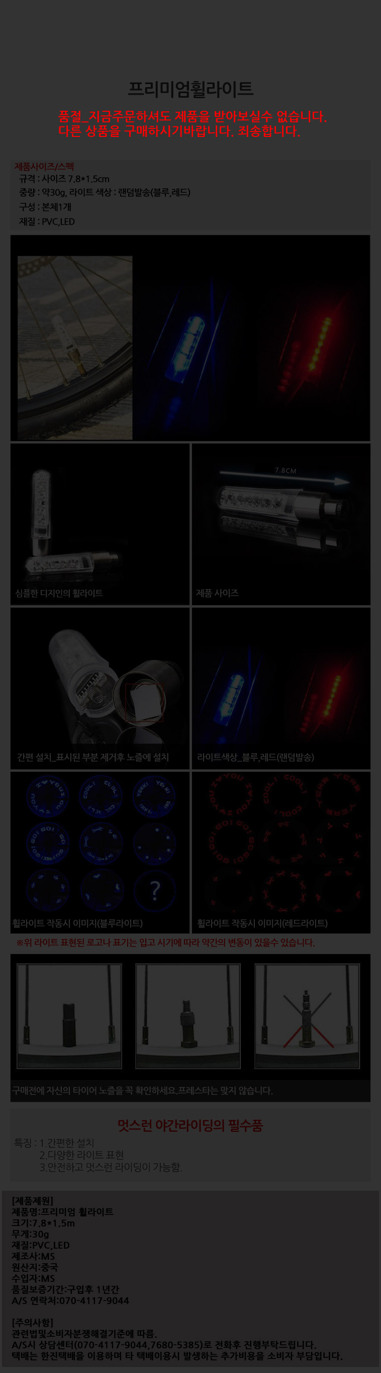 pwlight.jpg