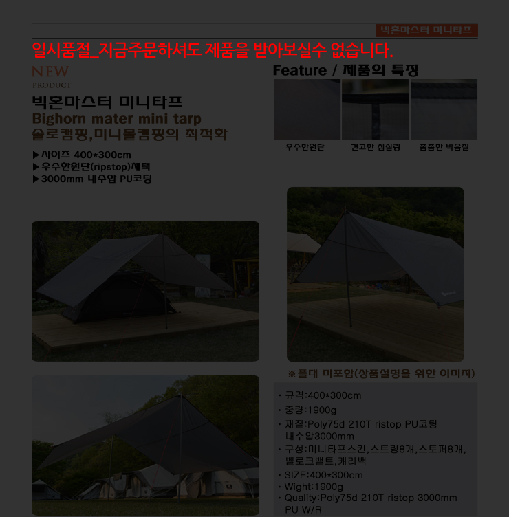 mintarp1.jpg