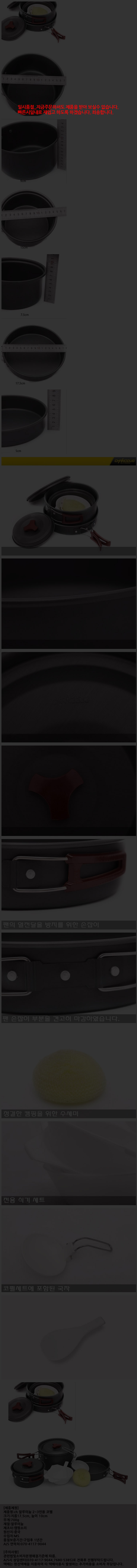 chanocopel.jpg