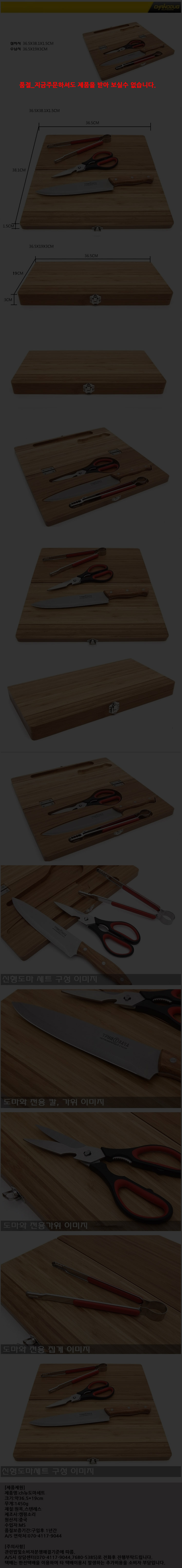 chanonewknifeset.jpg