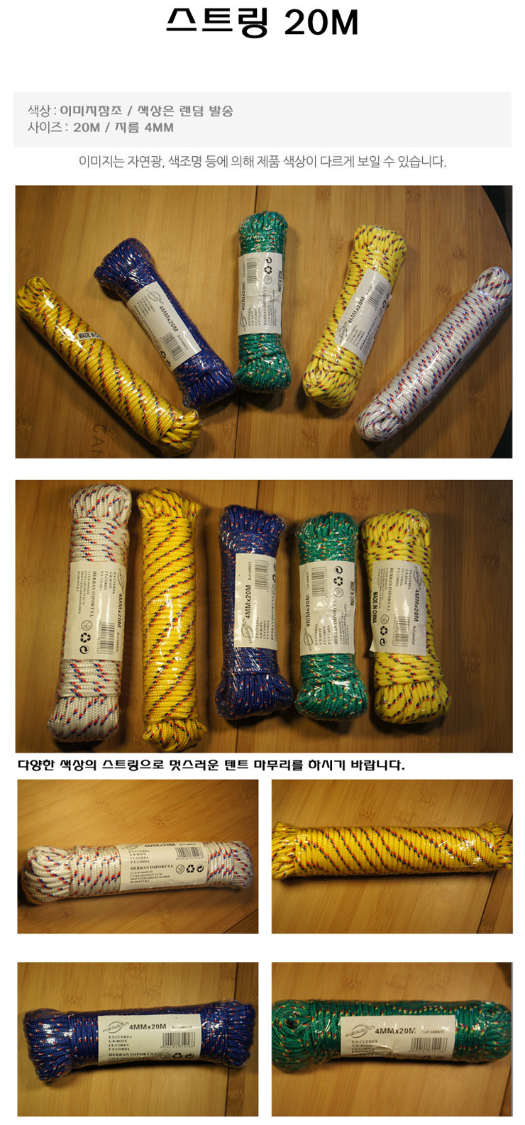 string20m.jpg