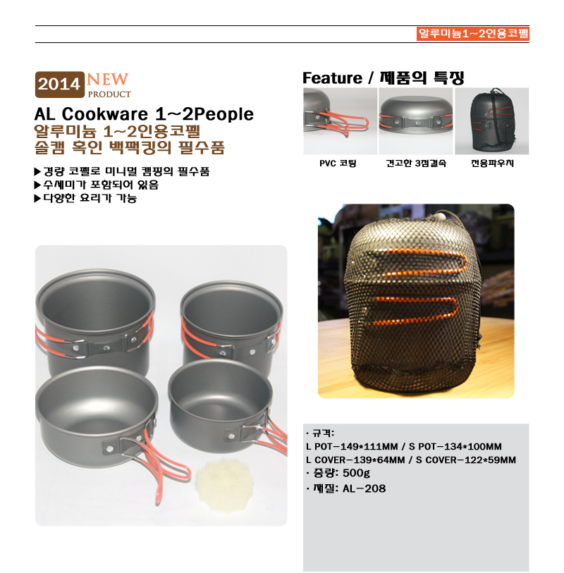 alcookware12.jpg